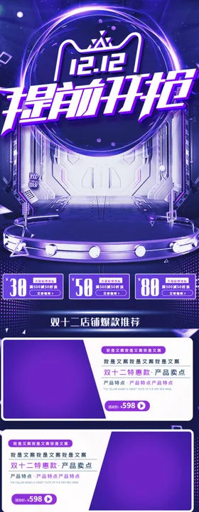 网店装修设计手机网店首页