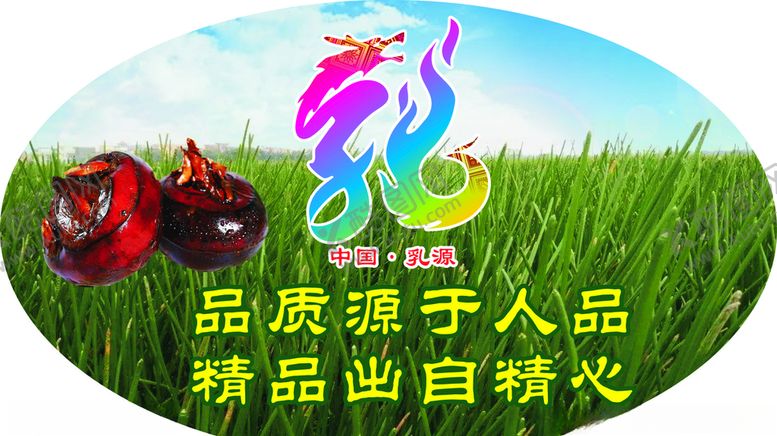 编号：46220609091402255992【酷图网】源文件下载-马蹄盒贴纸