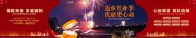 返乡置业高铁归家温情海报