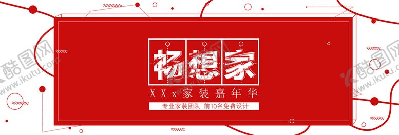编号：45613810030038019301【酷图网】源文件下载-家装