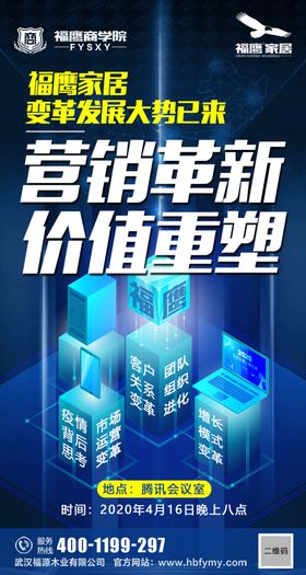 培训海报