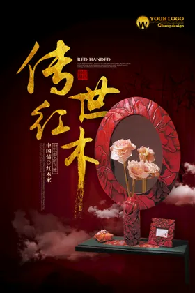 古玩海报