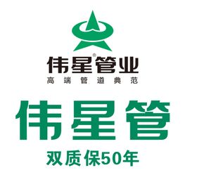 伟星管logo标识