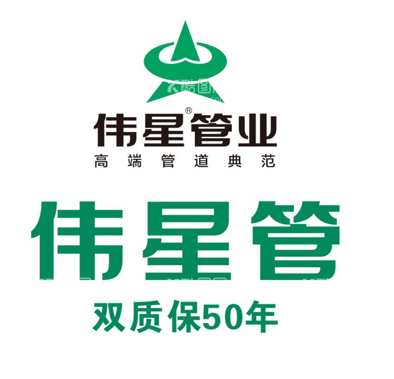 编号：28286412210846381844【酷图网】源文件下载-伟星管logo标识