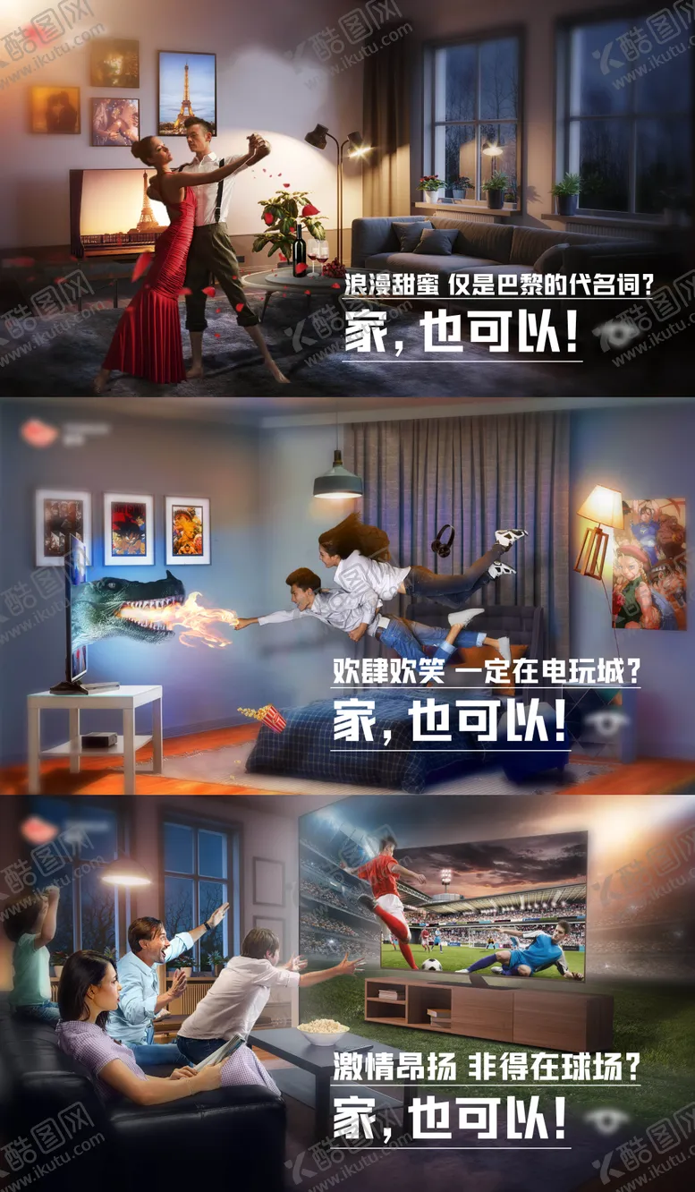 编号：65586402061034031754【酷图网】源文件下载-商业合成地产价值点海报
