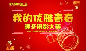 摄影拍照拍摄签到