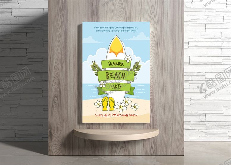 编号：19320109280312473537【酷图网】源文件下载-夏日海报