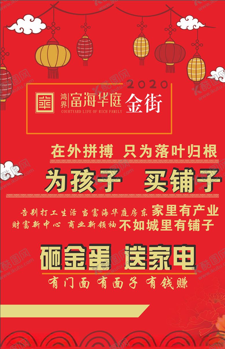编号：41058110240406146037【酷图网】源文件下载-房地产DM
