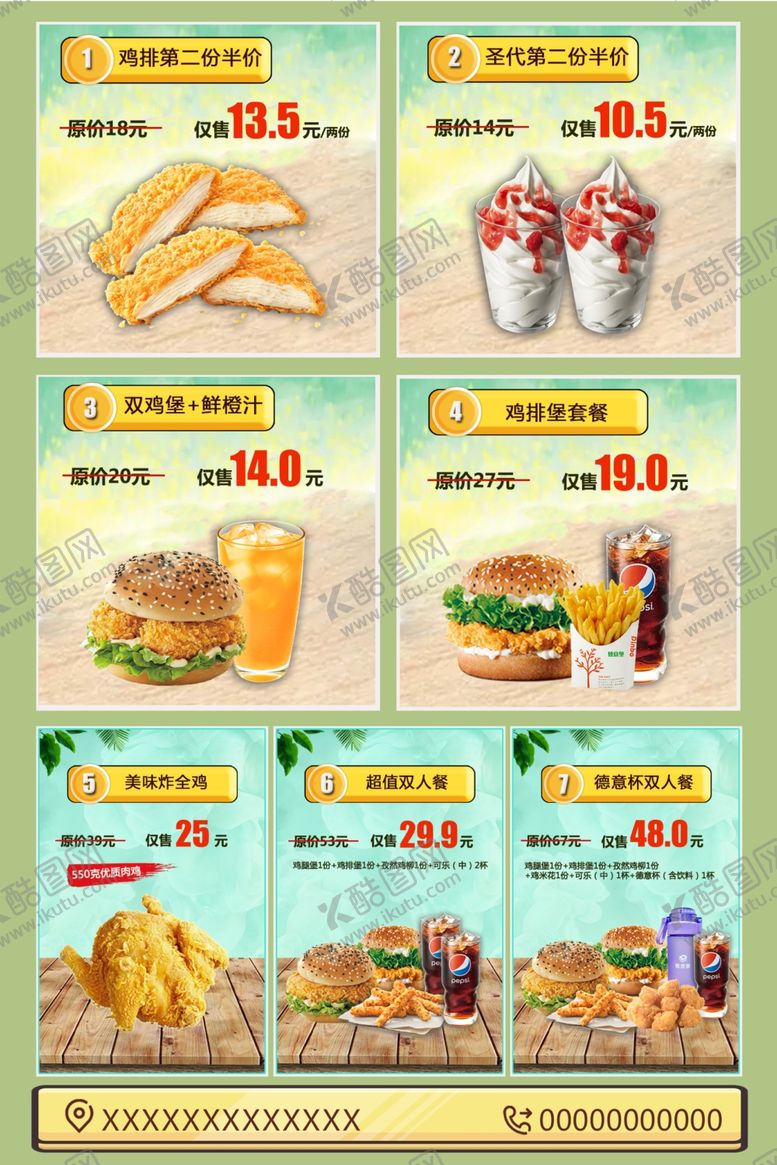 编号：34524709212017597744【酷图网】源文件下载-汉堡宣传DM