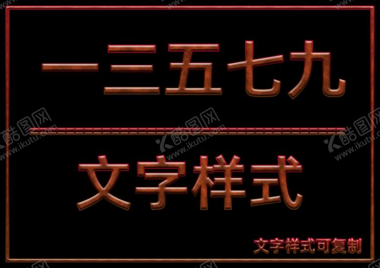编号：23748109200633404203【酷图网】源文件下载-文字样式