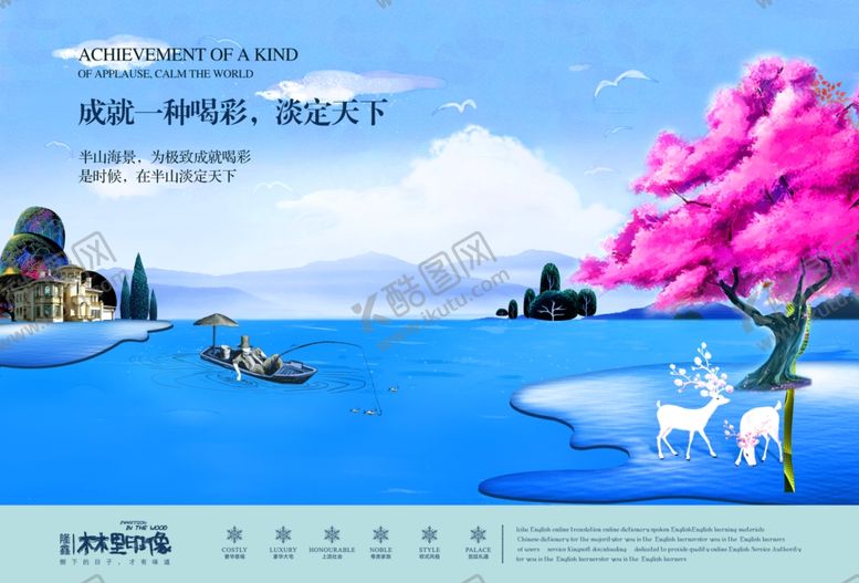 编号：29428307121625579544【酷图网】源文件下载-房地产海报
