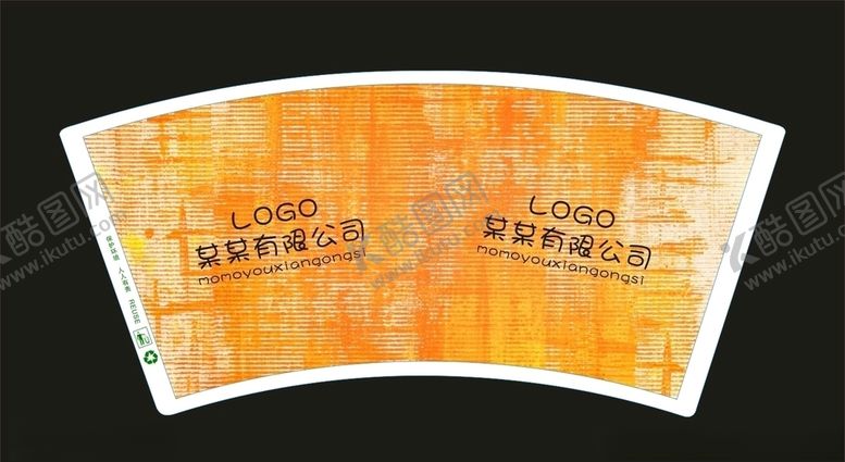 编号：96747210031810597421【酷图网】源文件下载-纸杯平面图