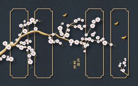 花开富贵