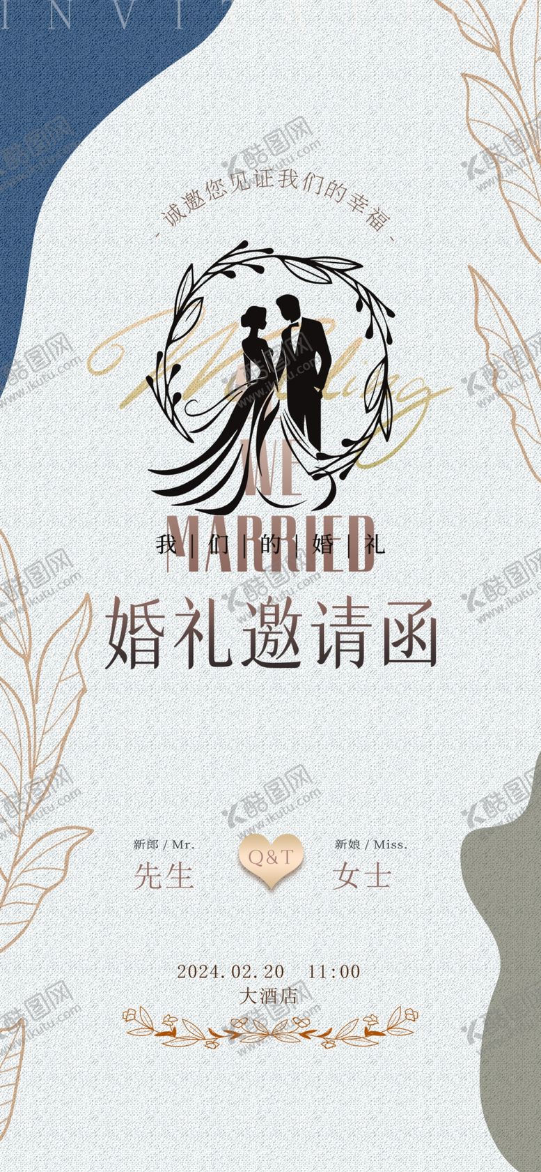 编号：78085610180335384757【酷图网】源文件下载-婚礼邀请函设计模板