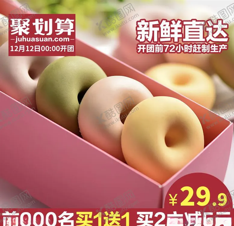 编号：54718204162248403204【酷图网】源文件下载-淘宝主图背景
