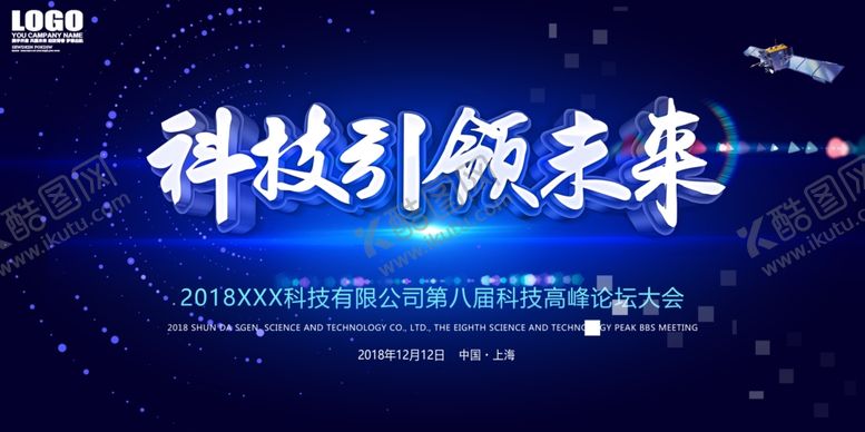 编号：95513409260904127363【酷图网】源文件下载-蓝色企业背景