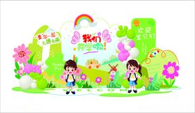 儿童欢乐舞台装饰场景