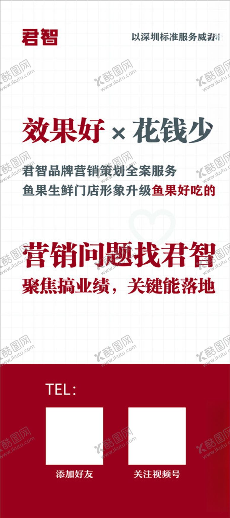 编号：86671302181313112300【酷图网】源文件下载-金融门展海报易拉宝