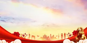 党建背景