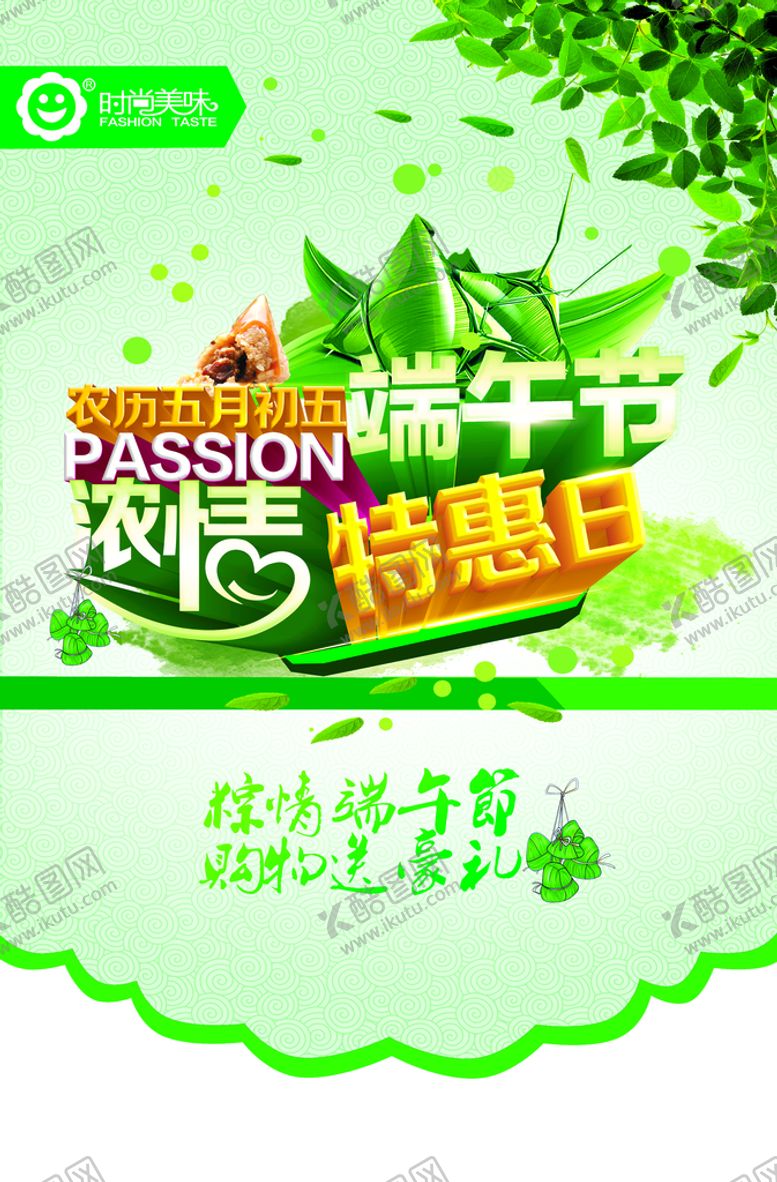 编号：82047710180520474274【酷图网】源文件下载-端午节海报
