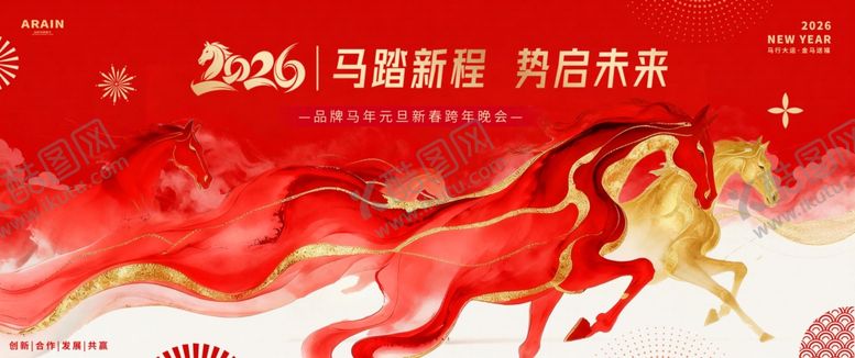 编号：57073501050057365992【酷图网】源文件下载-马年