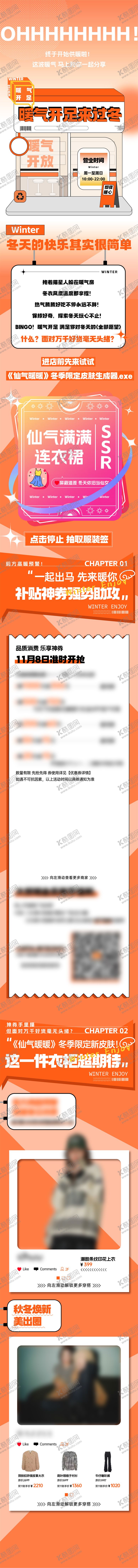 编号：31567801121837333276【酷图网】源文件下载-冬日海报