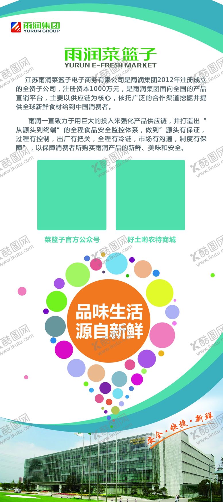 编号：52961105012254206114【酷图网】源文件下载-蔬菜海报