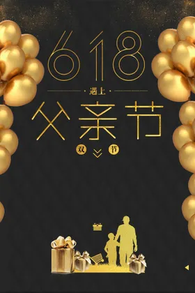 父亲节海报快乐宣传首页贺卡