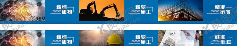 编号：63245610060313108837【酷图网】源文件下载-围墙喷绘