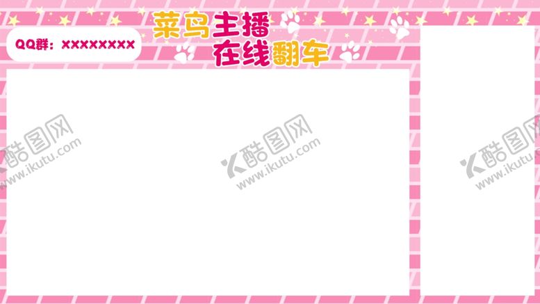 编号：91027310091255208476【酷图网】源文件下载-直播间背景