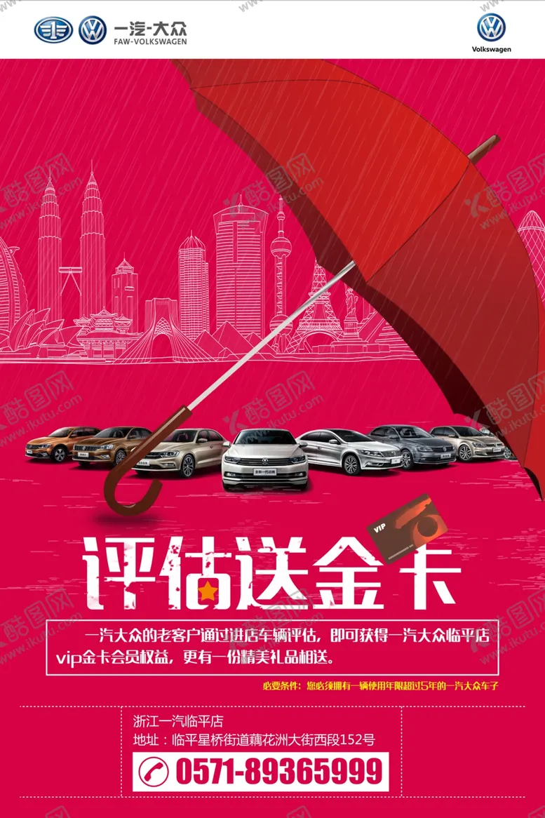 编号：29190209111251597878【酷图网】源文件下载-评估送金卡