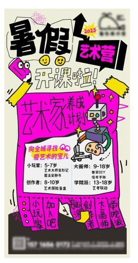 暑期课