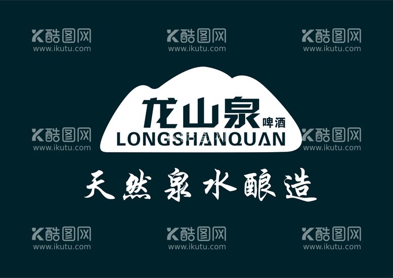 编号：46719312022128578490【酷图网】源文件下载-龙山泉logo标志