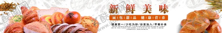 编号：38601209280115105647【酷图网】源文件下载-蛋糕面包坊