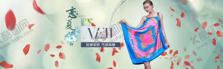 编号：81265706262012596490【酷图网】源文件下载-服装