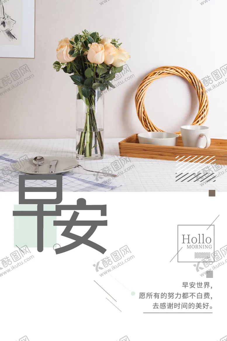 编号：57192410021509029065【酷图网】源文件下载-八月你好  