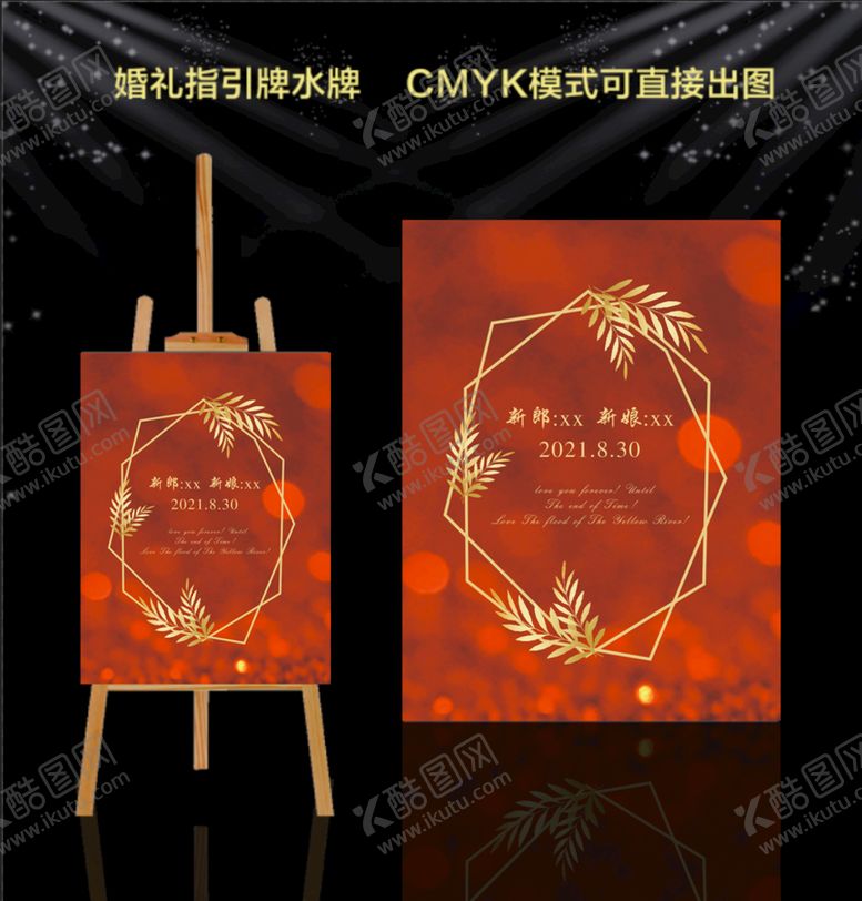 编号：76503409181847009284【酷图网】源文件下载-红色背景水牌