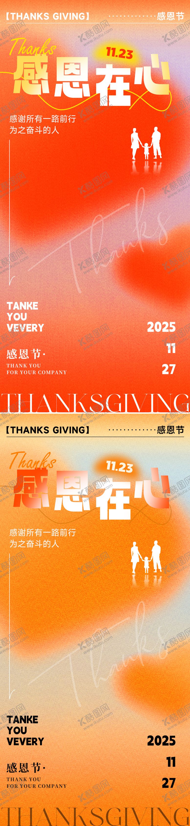 编号：10658311140211027103【酷图网】源文件下载-感恩节浪漫感弥散渐变爱心海报