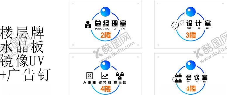 编号：36053604302219213332【酷图网】源文件下载-楼层牌