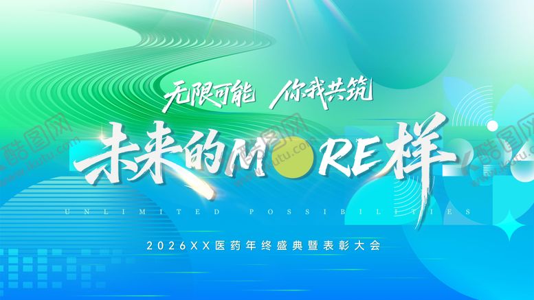 编号：60807705222055507840【酷图网】源文件下载-医药