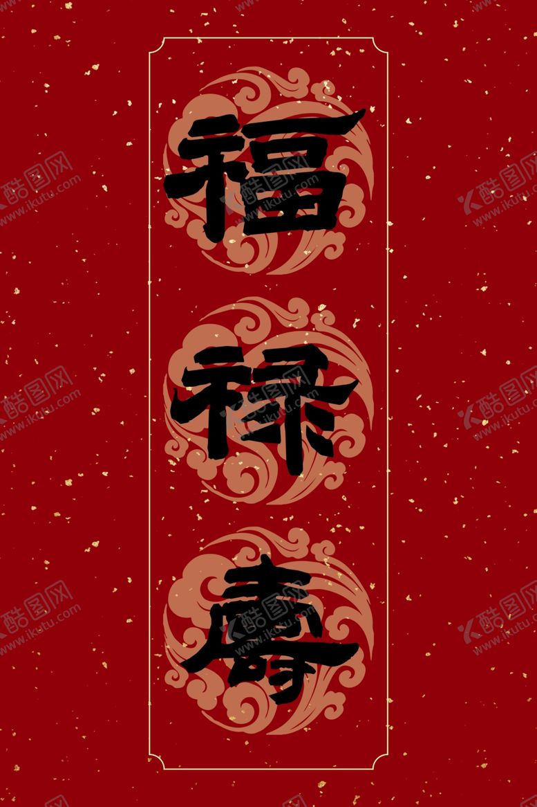 编号：93767407060608297306【酷图网】源文件下载-福禄寿