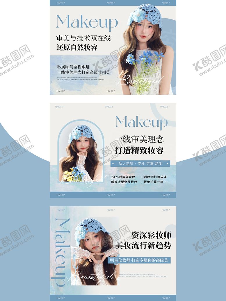 编号：39521202282318014336【酷图网】源文件下载-美妆轮播