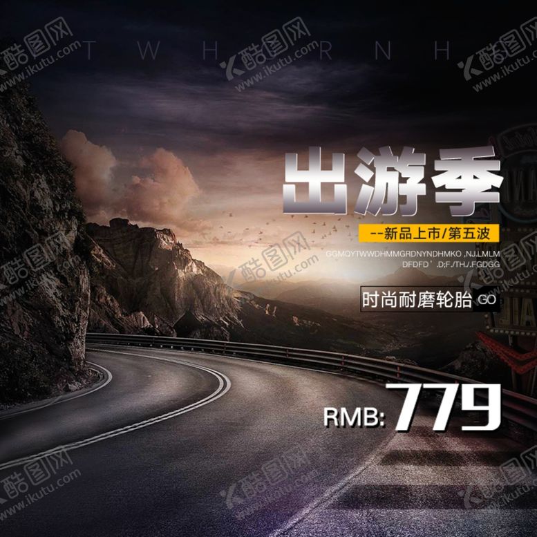 编号：27481309302206279362【酷图网】源文件下载-促销主图宝贝主图活动主图