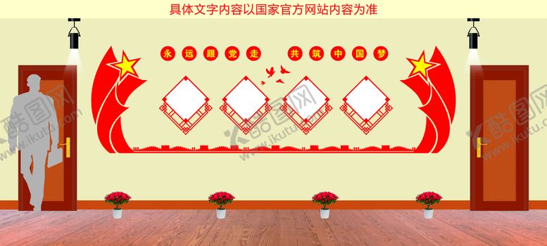 编号：28546310281514117204【酷图网】源文件下载-党建文化墙 