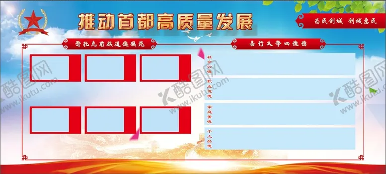 编号：74521610041952319017【酷图网】源文件下载-推动质量发展