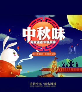 中秋月饼包装