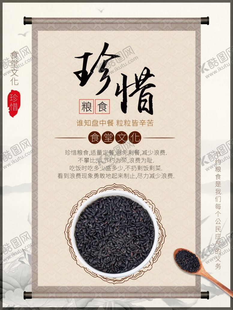 编号：40924409181435581904【酷图网】源文件下载-珍惜