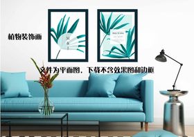 植物叶子装饰画
