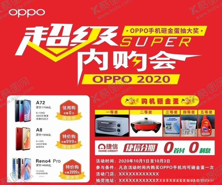 编号：88072206280828075392【酷图网】源文件下载-超级内购会