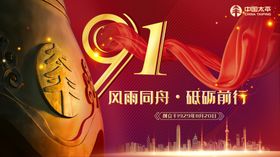 周年店庆